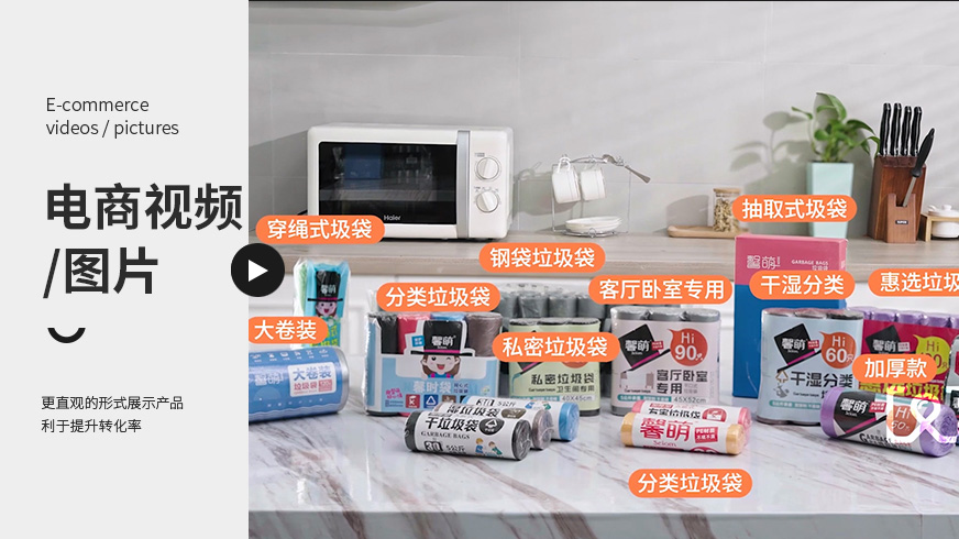 电商产品如何搭上短视频的快车