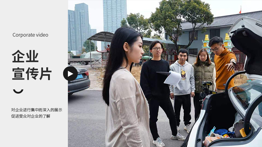 高逼格企业宣传片，原来要这样拍